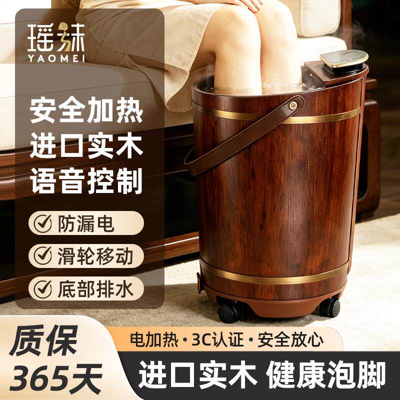 瑶妹木桶泡脚桶洗脚桶全自动加热泡脚盆电动家用木质足浴桶按摩桶