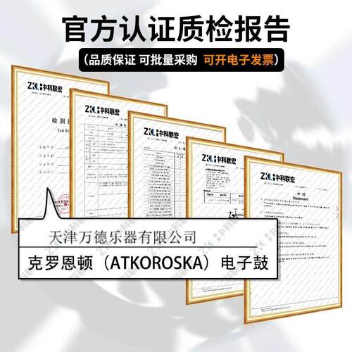 ATKOROSKA电子鼓专业电鼓套装 家用初学爵士鼓儿童适用