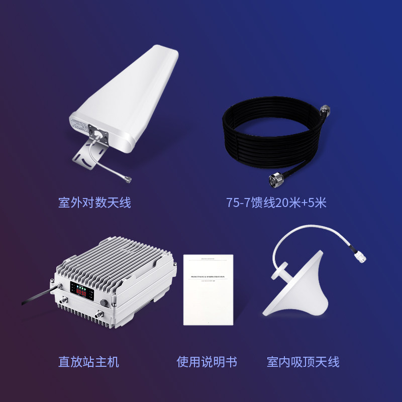 大功率4G手机信号放大增强器移动联通电信三网合一山区隧道直放站