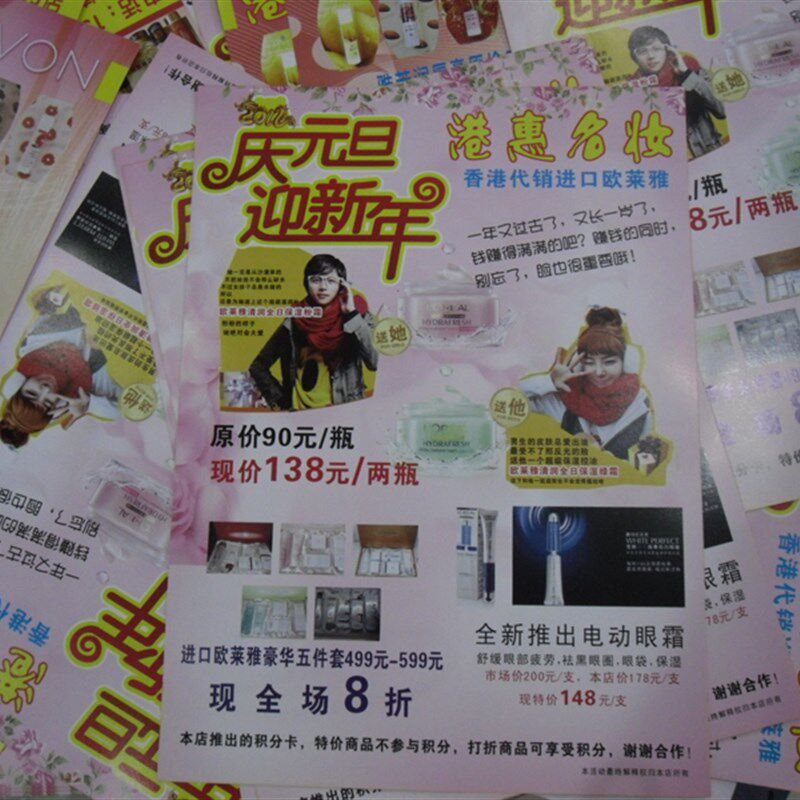 A4A5dm单页广告彩印双面免费设计宣传单印刷厂彩页打印制作三折页