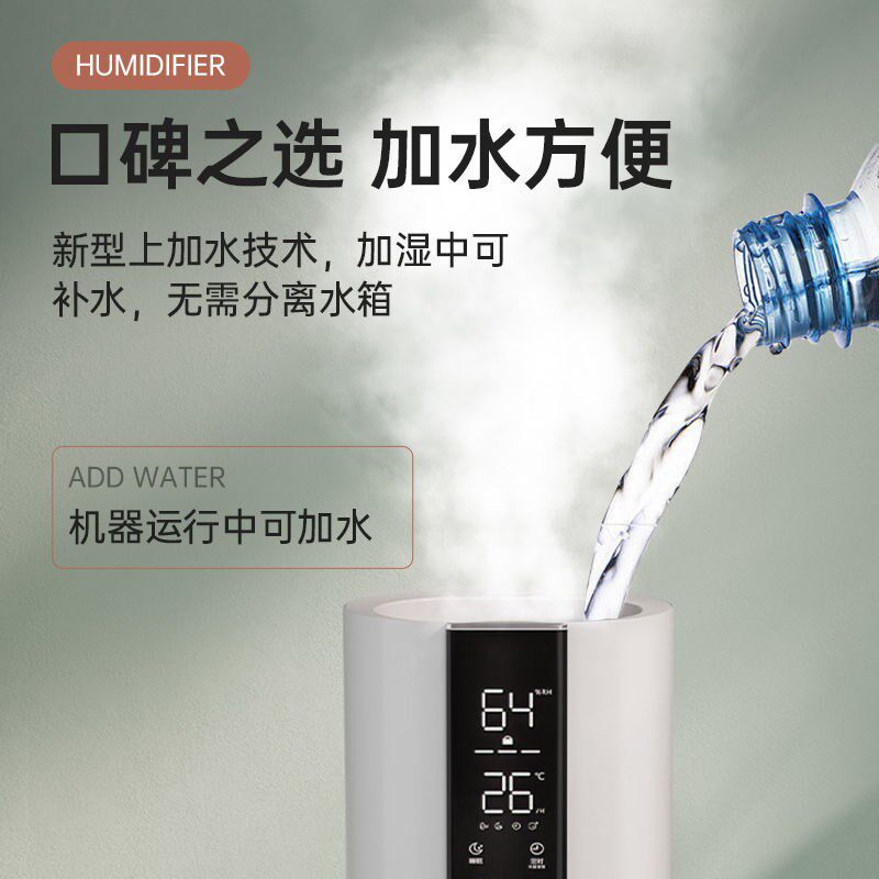 落地空气加湿器家用静音卧室大容量杀菌喷雾空调房孕妇婴儿大雾