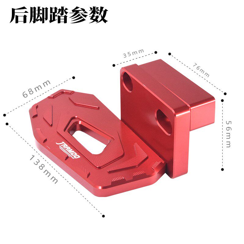 适用小牛电动车UQI U1 +A U+B奇迹牛n8防滑脚前后脚踏板改装配件