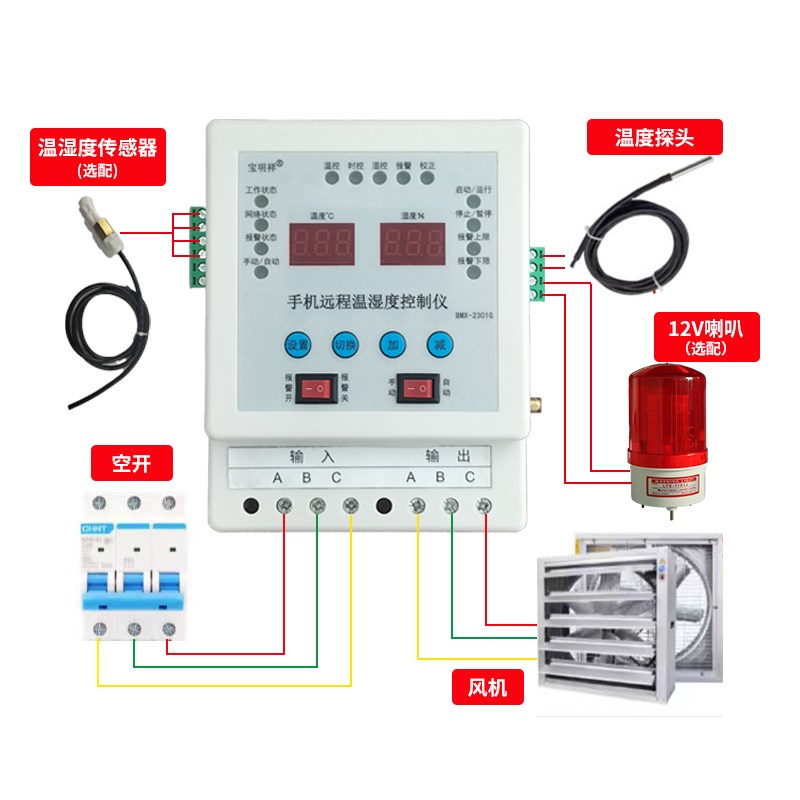 手机远程温控开关控制器养殖场温湿度4G温控器数显智能全自动调温