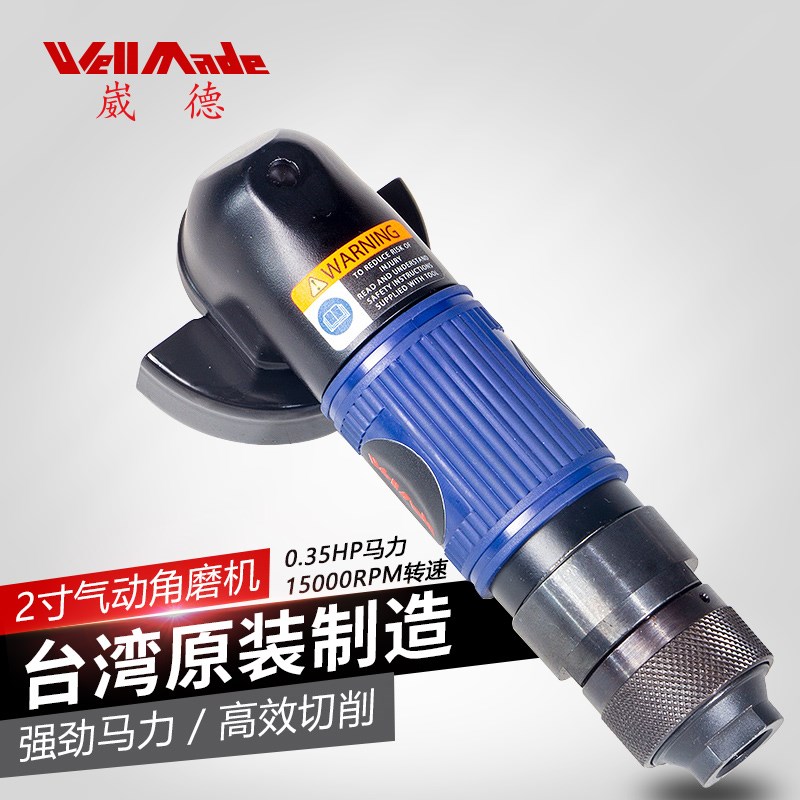 台湾50mm小型气动角磨机2寸 工业级进口风动磨光机砂轮机DG-8201