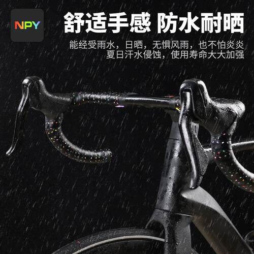 NPY新款木乃伊把带骑行装备户外自行车公路车耐磨把带耐磨防滑