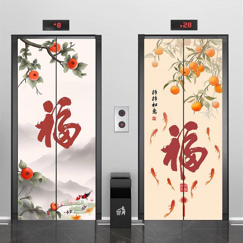 电梯门贴纸门贴商场防水翻新装饰贴画入户电梯口贴定制柿柿如意