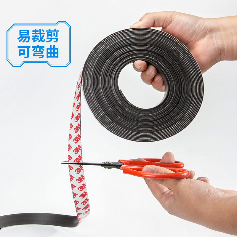 50x1.5mm背胶磁条黑板教学教具橡胶软磁条强力磁条贴磁铁贴片