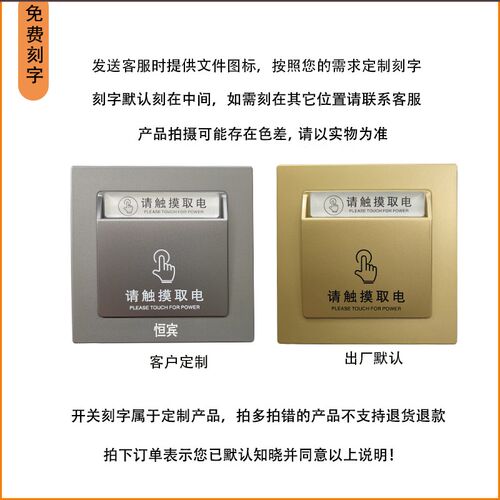 触摸取电开关民宿人走断电带语音播报免插卡智能触摸感应取电开关