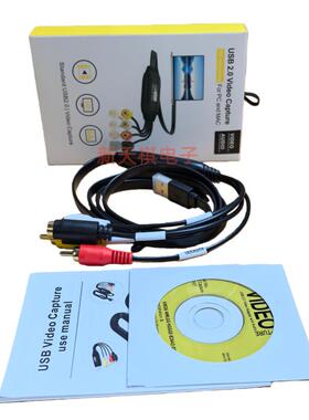 包邮 免驱模拟AV/S端子转USB2.0视频采集卡 S-Video/CVBS录制采集