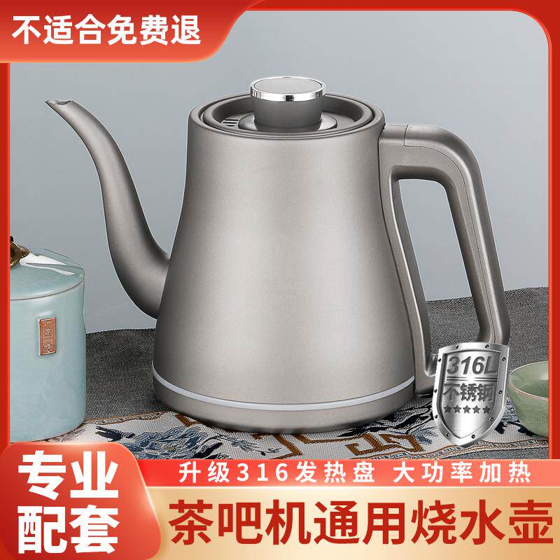 全自动底部上水电热烧水壶茶台茶吧机配件大全通用不锈钢单壶
