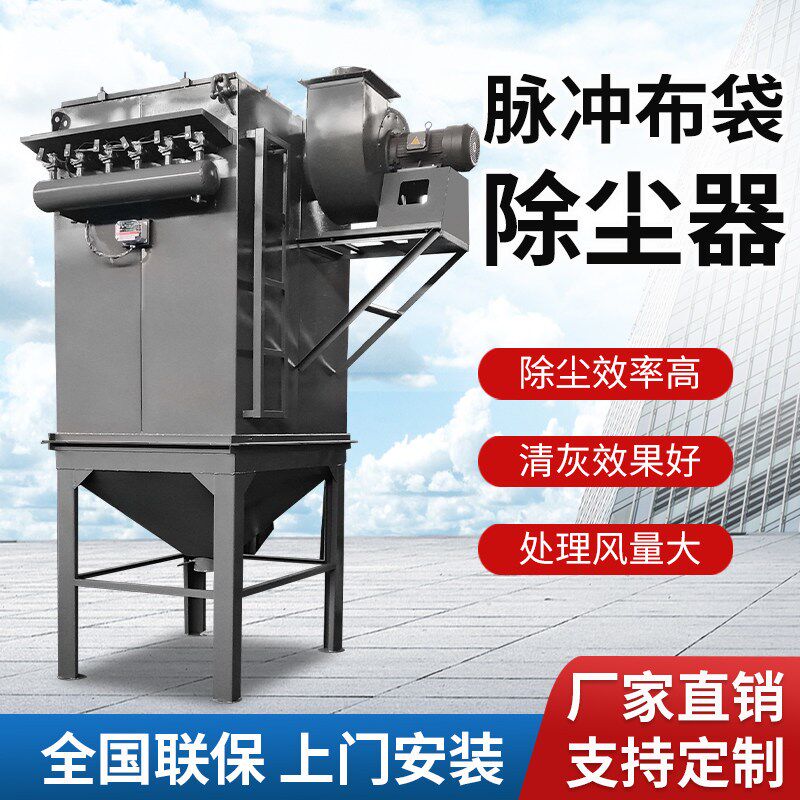 脉冲布袋除尘器设备工业车间粉尘收集器搅拌站水泥罐仓顶除尘器