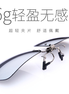 墨镜夹片2021新款偏光镜男士太阳镜镜片女近视眼镜开车夜视眼镜潮