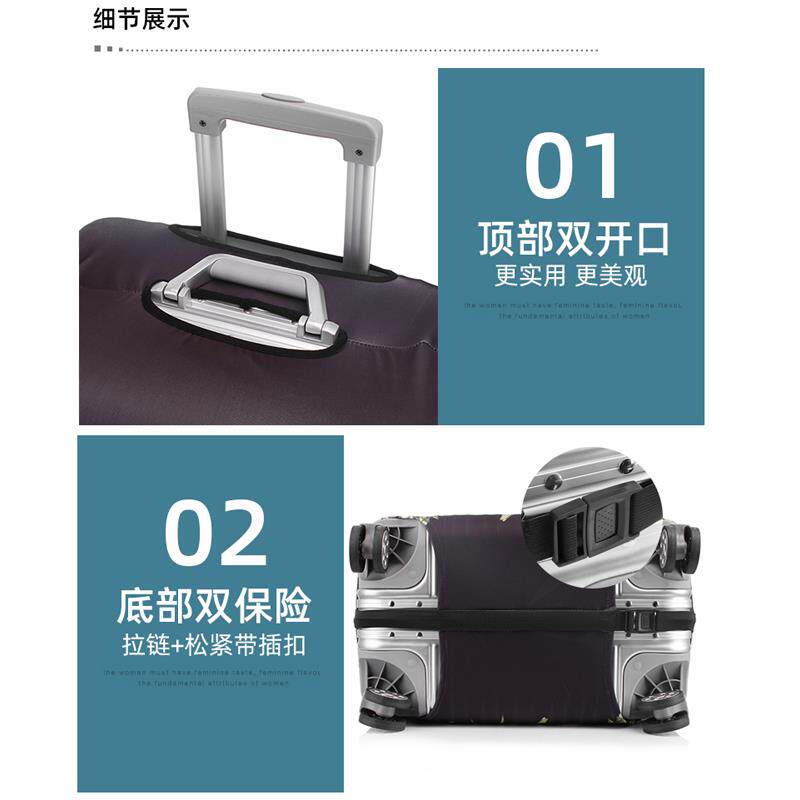 行李箱保护套加厚耐磨拉杆箱外套弹力旅行箱子防尘罩20/24/2628寸
