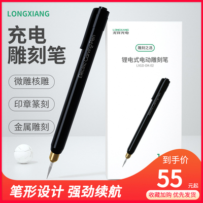 充电式电动刻字笔金属玉雕刻打标机小型微雕核雕玉雕篆刻工具刻笔