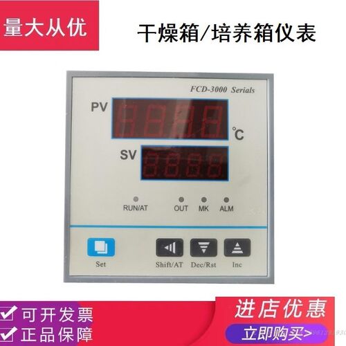 FCD-3000/2000干燥箱温控仪FCE3000烘箱恒温控制器PCD-E6000/9000
