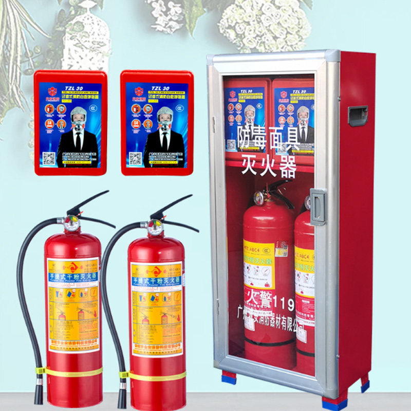 防毒面具灭火器箱2只装4KG干粉灭火器防毒面具箱套装过消防检查用