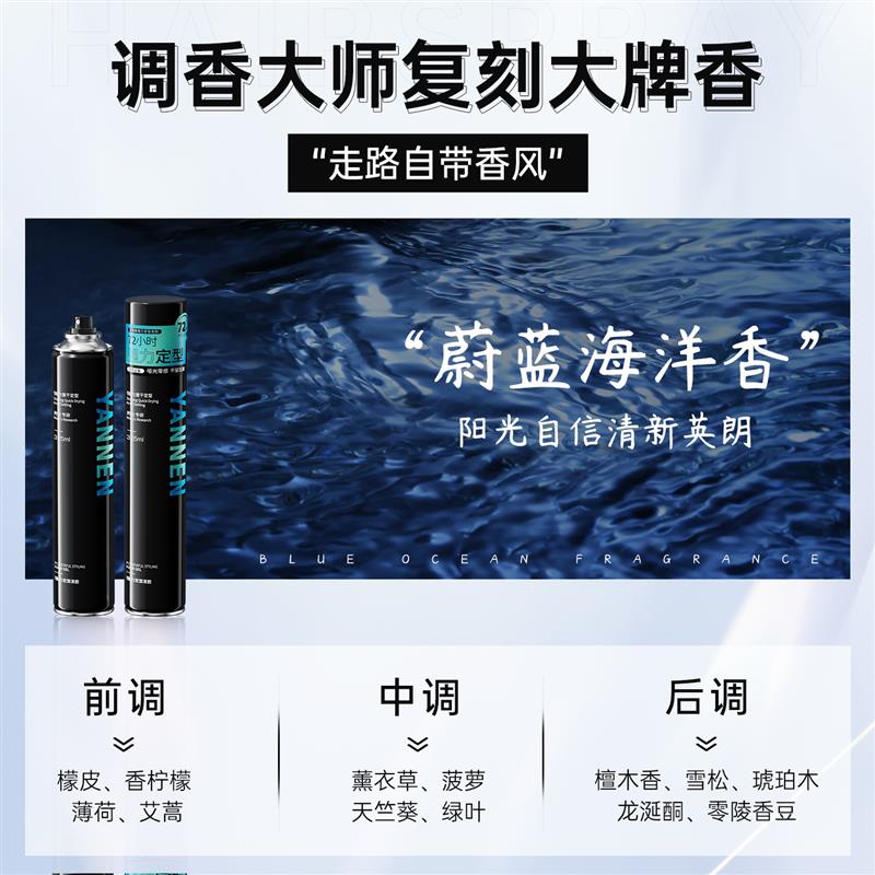 发胶头发定型喷雾男士啫喱水头发持久发型干胶摩丝发泥发蜡女蓬松