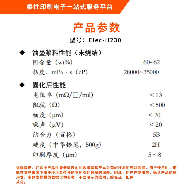 氯化银银浆 Ag/AgCl 参比电极生物感测电极心电电极血糖测试电极