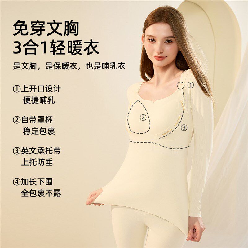 孕妇哺乳秋衣卫生裤套装产后哺乳上衣带胸垫秋冬款加绒孕期发热衣