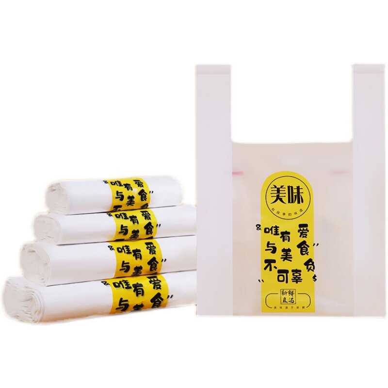 外卖打包袋食品袋子塑料袋加厚手提带背心袋定做打包方便袋子
