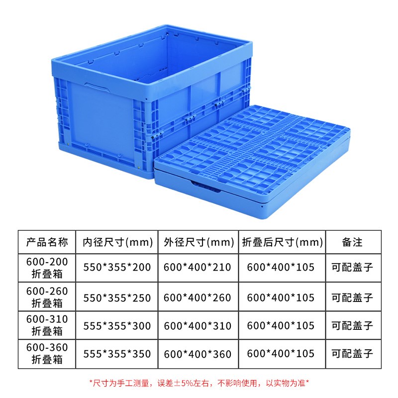 折叠箱子带盖塑料箱加厚长方形周转箱储物箱仓储物流箱出口收纳箱