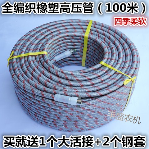 农用高压喷雾管喷雾器胶管 打药机管子全编织管橡塑管PVC四季柔软