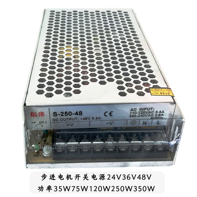 步进电机开关电源24v36v48v功率35W75W120W145W250W350W工业电源