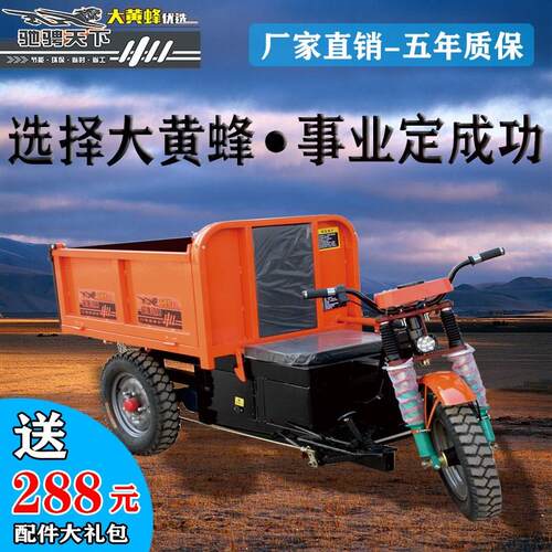 可定制建筑工程工地电动三轮车翻斗车农用养殖拉货粪垃圾工具车
