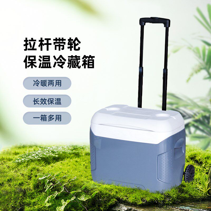 户外露营便携28L拉杆带轮保温箱海钓冰块保冷保热冷冻冷藏箱