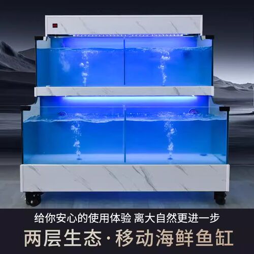 两层鱼缸商用饭店用海鲜池水产店海鲜缸超市卖鱼移动制冷一体鱼缸