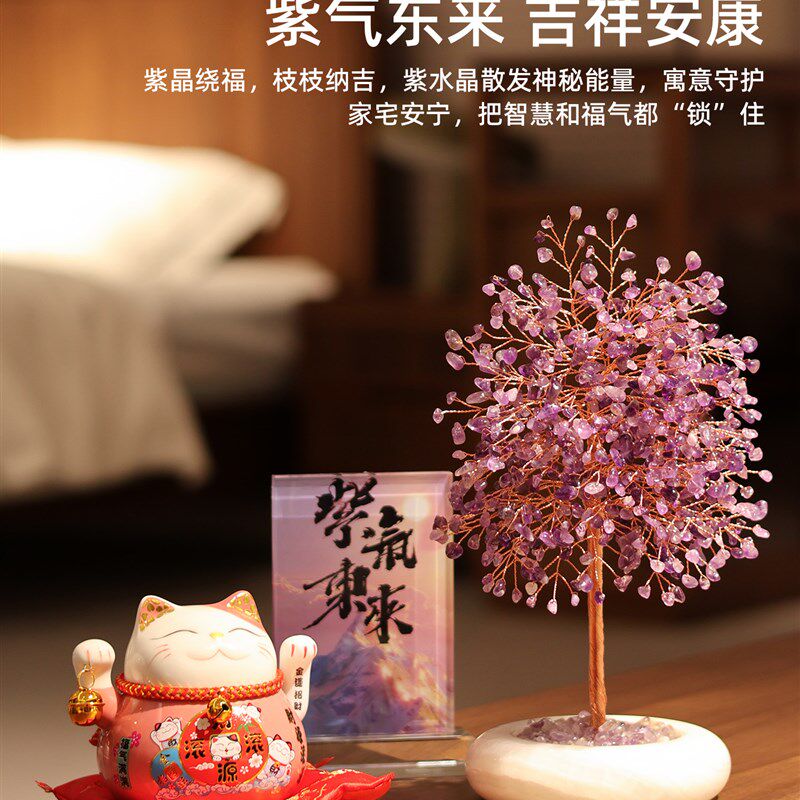 玉石紫水晶发财树招财猫摆件客厅玄关办公装饰高档乔迁开业礼物