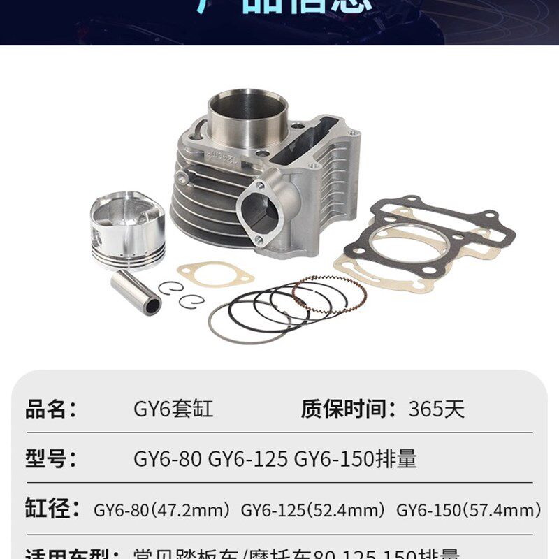 摩托车助力踏板车GY6光阳豪迈125套缸总成 福喜鬼火 活塞环气缸体