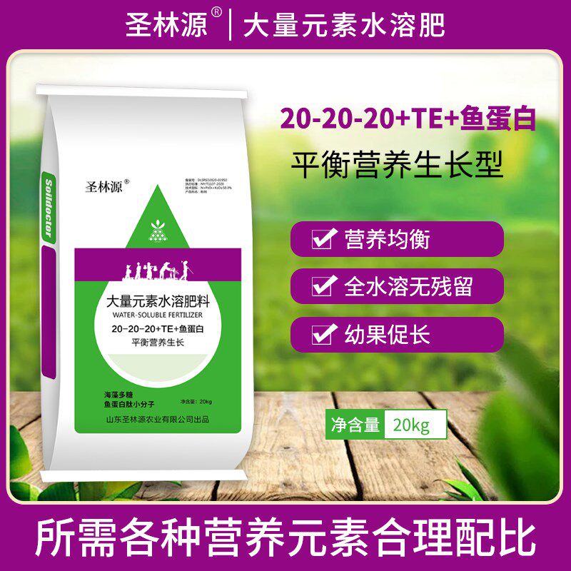 大量元素水溶肥冲施肥蔬菜水果果树肥料平衡型高钾型高磷型高氮型