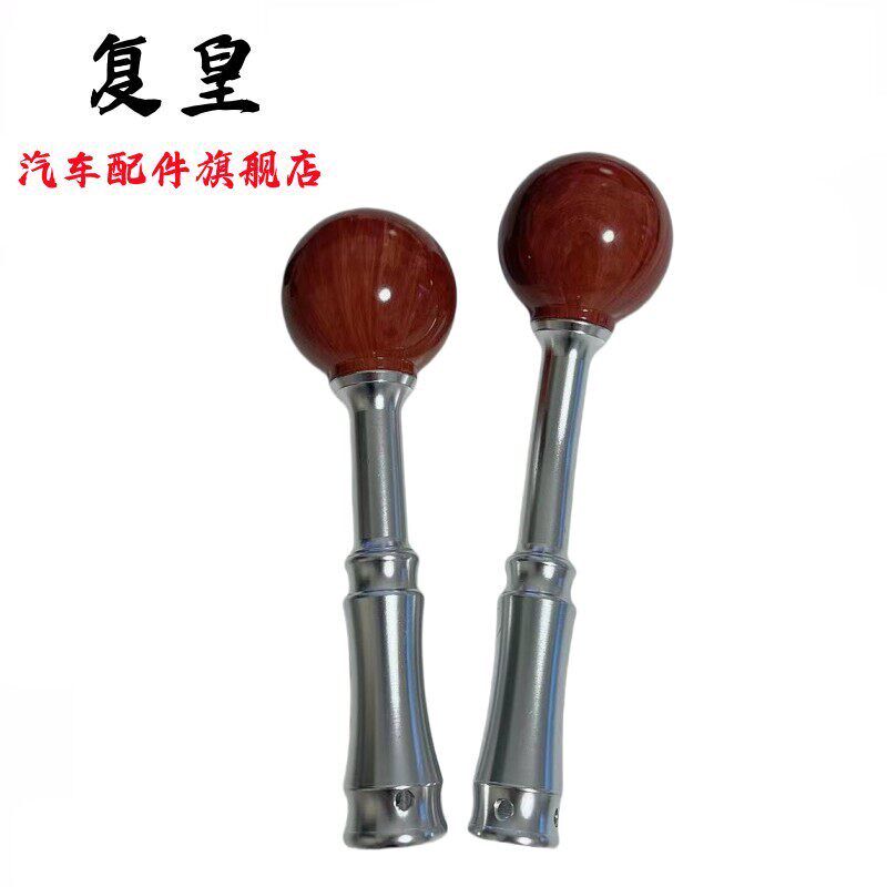 汽车改装档把头通用加高排挡头变速杆头铝合金手柄圆形挂挡手球头