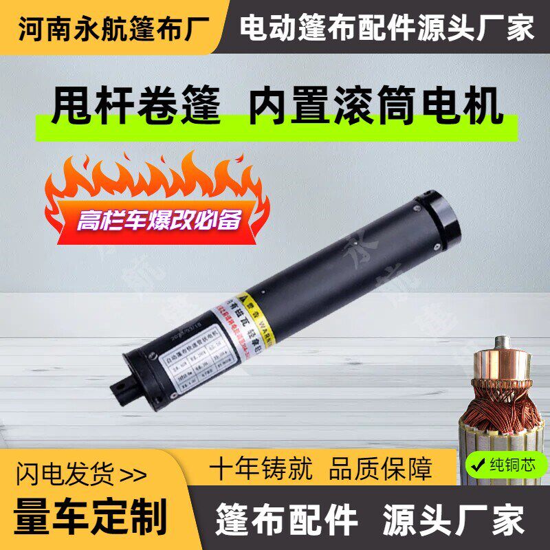渣土车甩杆滚筒自动篷布全套配件自卸车环保电动篷布大车卷篷整套
