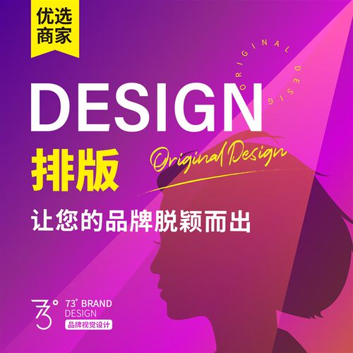 平面广告海报设计折页单页展板宣传册菜单排版易拉宝朋友圈图设计