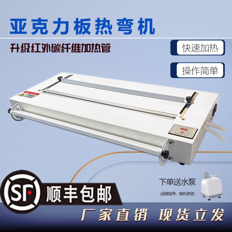 压克力折弯机PP/PVC塑料有机玻璃热弯机广告灯箱带角度定位折弯器