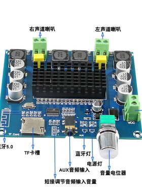 TDA7498蓝牙5.0数字功放板双声道2*100W大功率TF卡AUX播放DC24V