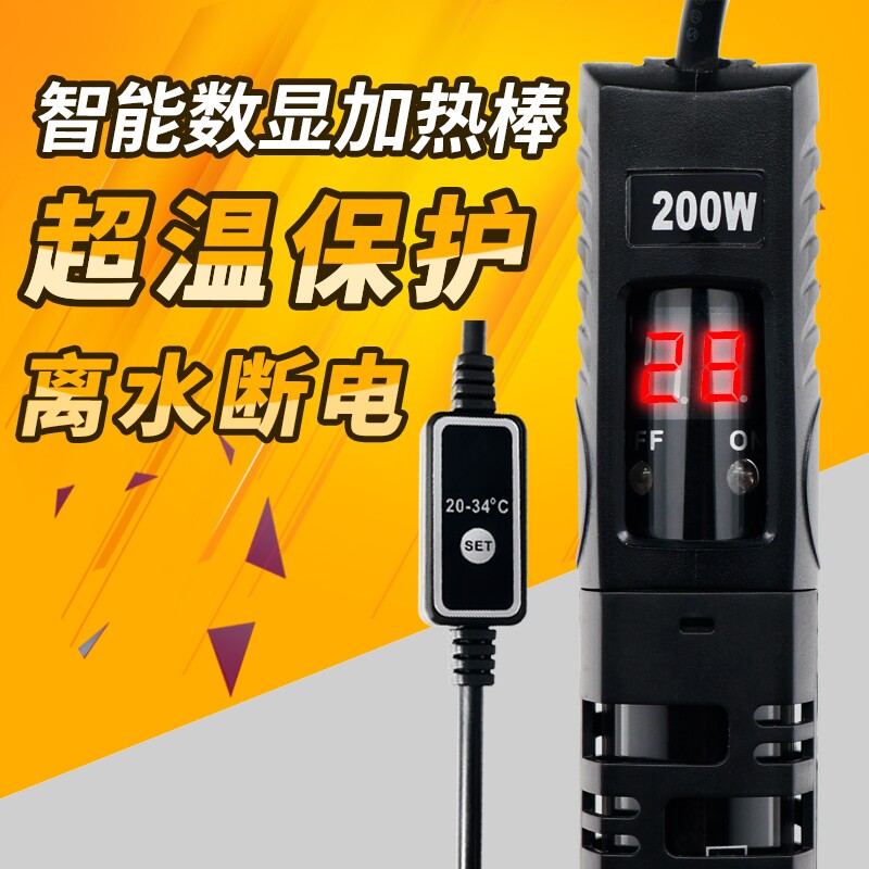 鱼缸发热棒养鱼加热棒自动恒温控温防水器带灯家用巴西龟鳄龟暖管图片