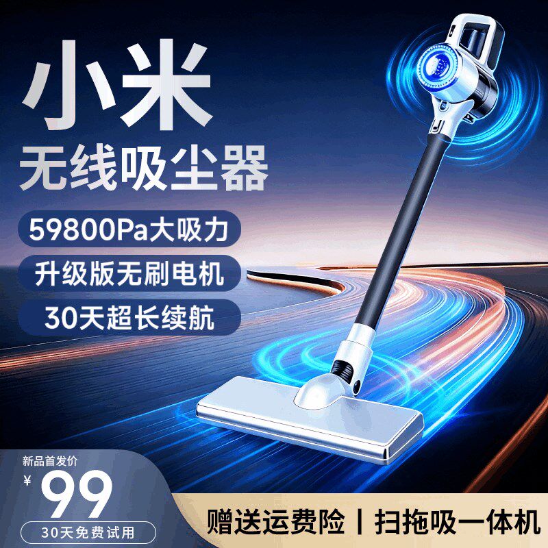 无线吸尘器家用大吸力2026新款小型手持吸拖一体机超静音大功率
