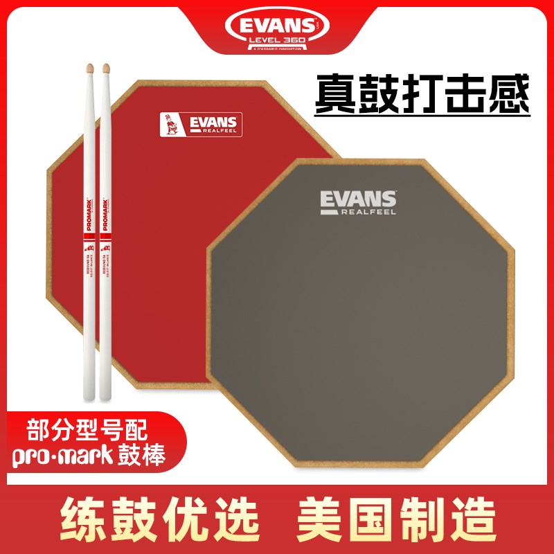 EVANS哑鼓垫Real Feel12寸单面双面架子鼓练习静音亚鼓打击板消音图片