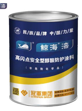 鲸海牌醇酸调合漆铁栏杆漆铁门漆红黄黑白蓝灰铁红防锈漆小桶中桶