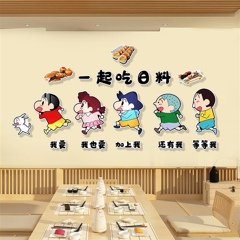 网红打卡寿司餐饮店墙面装饰日料店海报广告贴纸形象背景壁画摆件