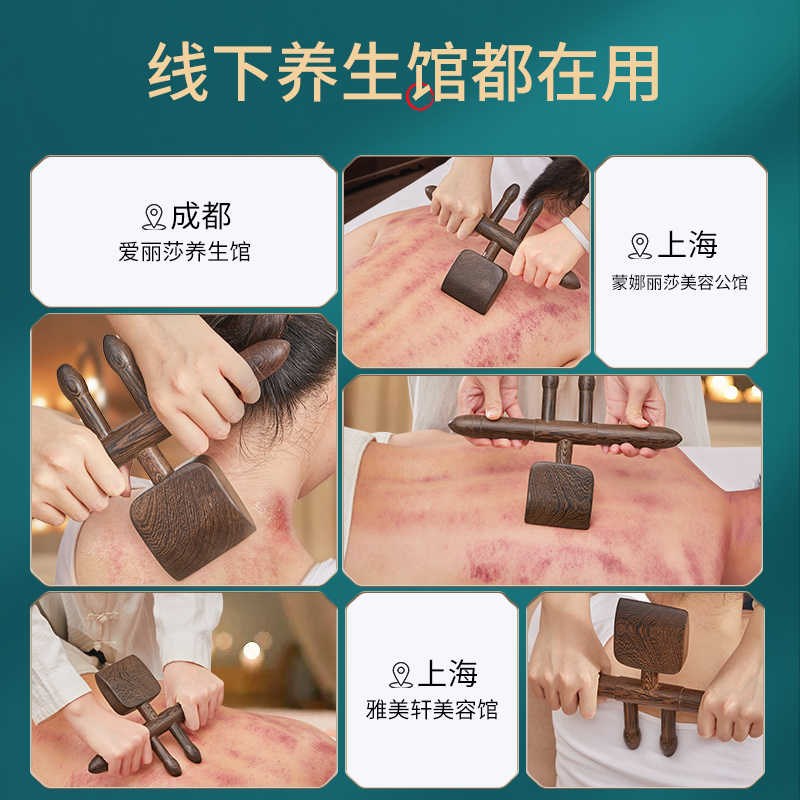 鸡翅木升阳铲擀筋棒按摩全身通用家用经络中医专业肩颈颈椎开背