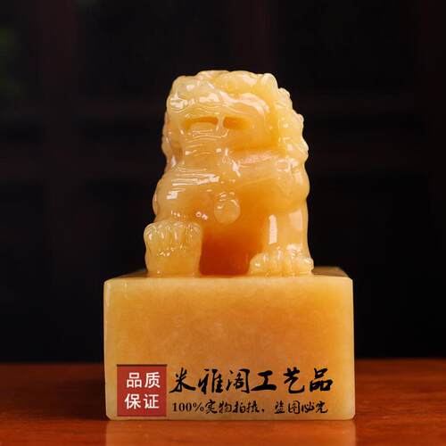 黄玉狮子印章摆件石玉玺玉石定制雕刻狮子印章家居装饰送礼摆件