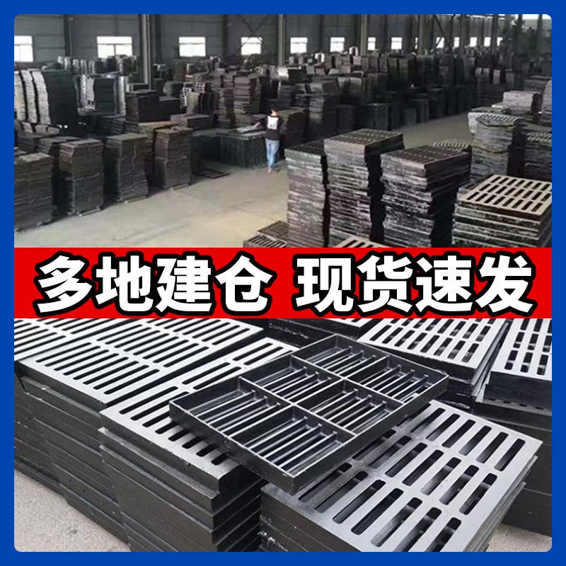球墨铸铁雨水篦子地沟下水道铁盖板雨水口井盖方形重型排水沟盖板