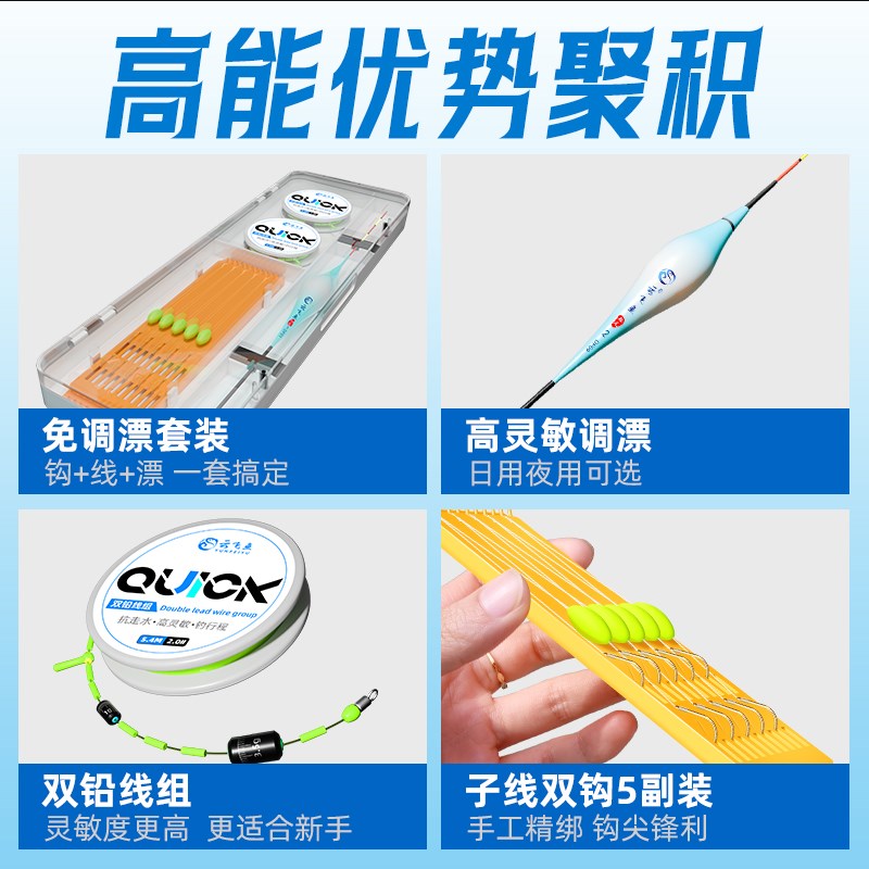 免调漂钓鱼线组全套鱼钩浮漂子线双钩成品主线组套装台钓高端正品