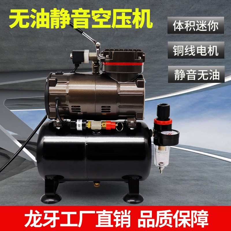小型静音空压机家具皮革喷绘纹身修补美甲模型上色喷笔气泵包邮