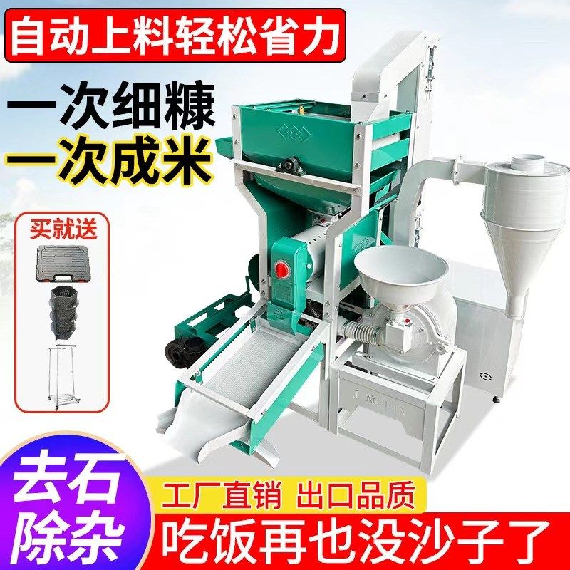全自动碾米机商用细糠去石除杂三相电速度快加工坊中型打米剥谷机