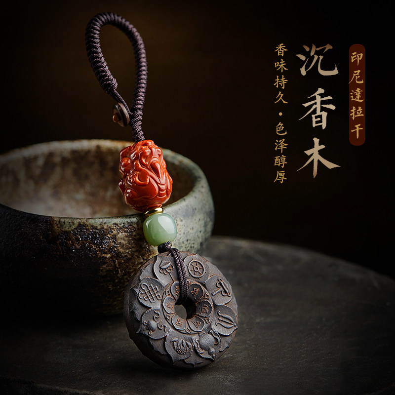 印尼达拉干沉香木挂件原木头木质高档六字真言汽车钥匙扣貔貅挂饰